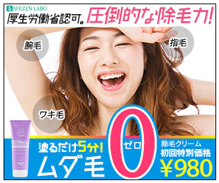 ムーモ ウォンツ